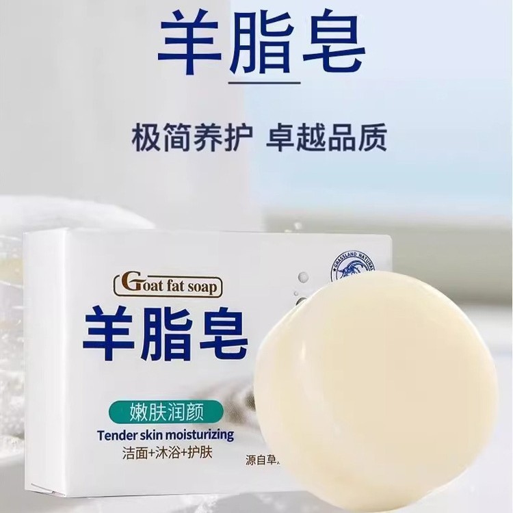 [Special Offer for Newbies: 2 Boxes of 0.01 Free Shipping] Handmade Soap, Lard Soap, Universal Face Soap for Adults, the Elderly and Pregnant Women