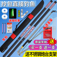 鱼竿全套一套超轻超硬垂钓钓鱼竿手竿溪流竿特价套装组合渔具套装