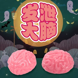 减压玩具;其他创意玩具;整人玩具