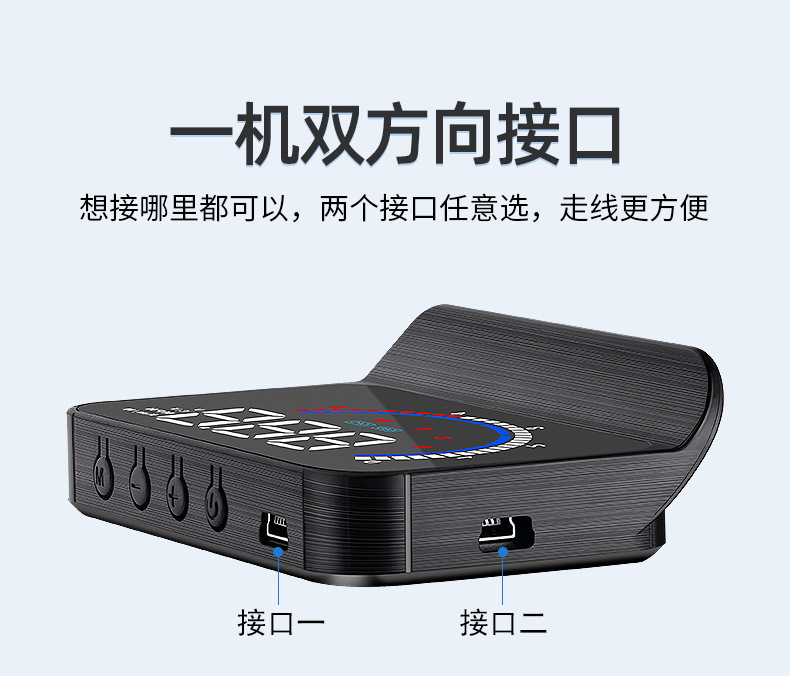 hud抬头显示器