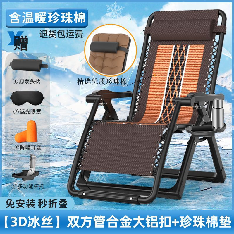 [업그레이드된 아이스 실크] 강화된 튜브 + 진주 패드