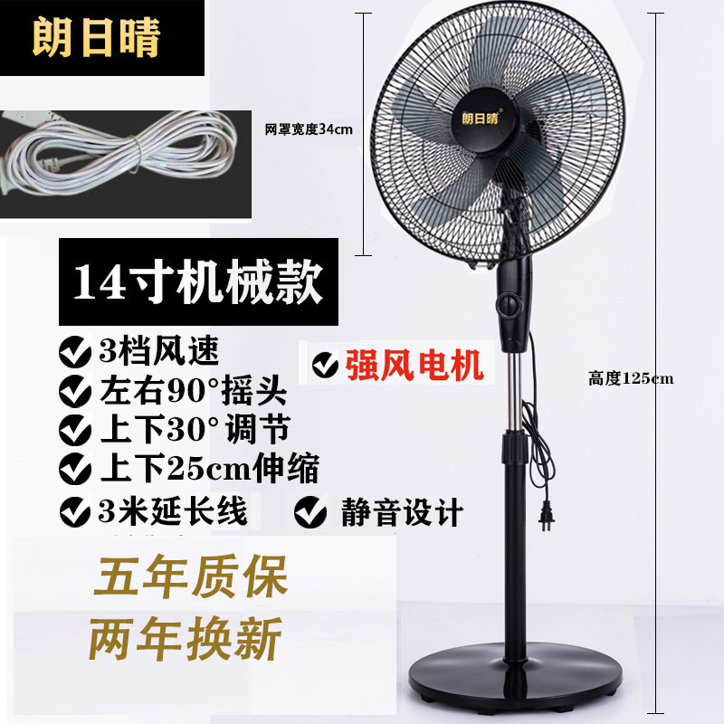 Ventilador eléctrico de piso silencioso doméstico ahorro de energía fuerte viento de escritorio máquina de agitación de cabeza de tiempo vertical ventilador de control remoto