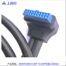20267USB3.0 20P TO 20Pĸ��L500mm