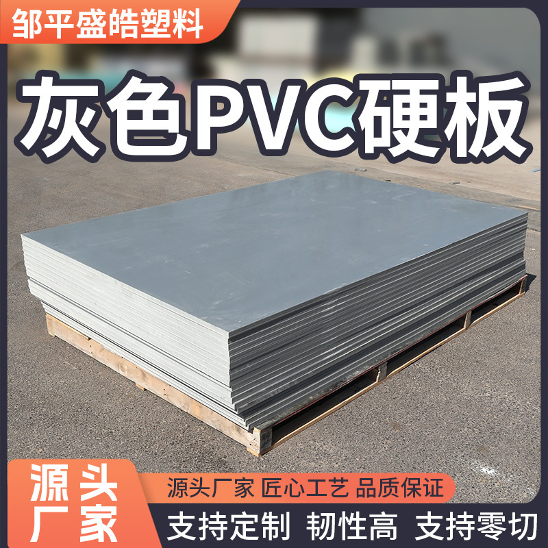 灰色pvc硬板 聚氯乙烯塑料板 猪舍门板切割防水阻燃耐酸碱pvc加工|undefined