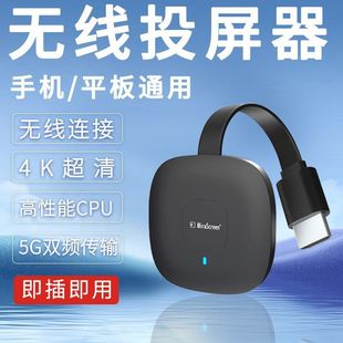 New Wireless Screen Projector 4K Ultra-Clear Mobile Phone Tablet Connected to Tv Monitor Projector Same Screen Leidezhu