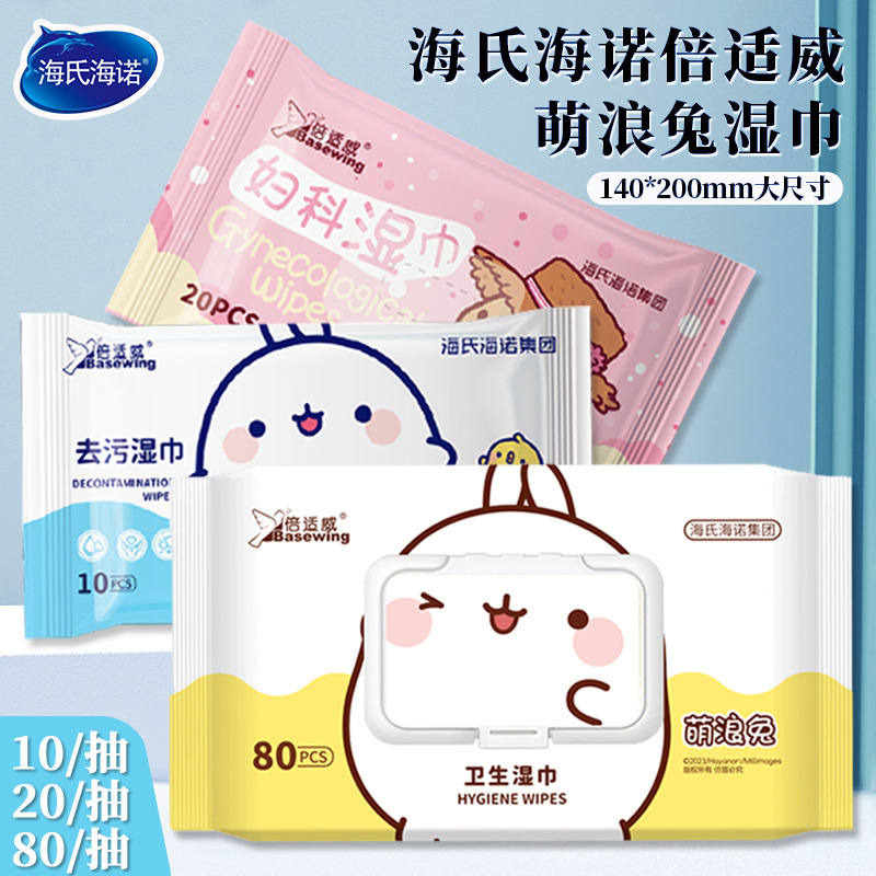 Haishi hainuo menglang toallitas sanitarias de conejo niños grandes toallitas ginecológicas para adultos removedor de maquillaje para el hogar toallitas de descontaminación