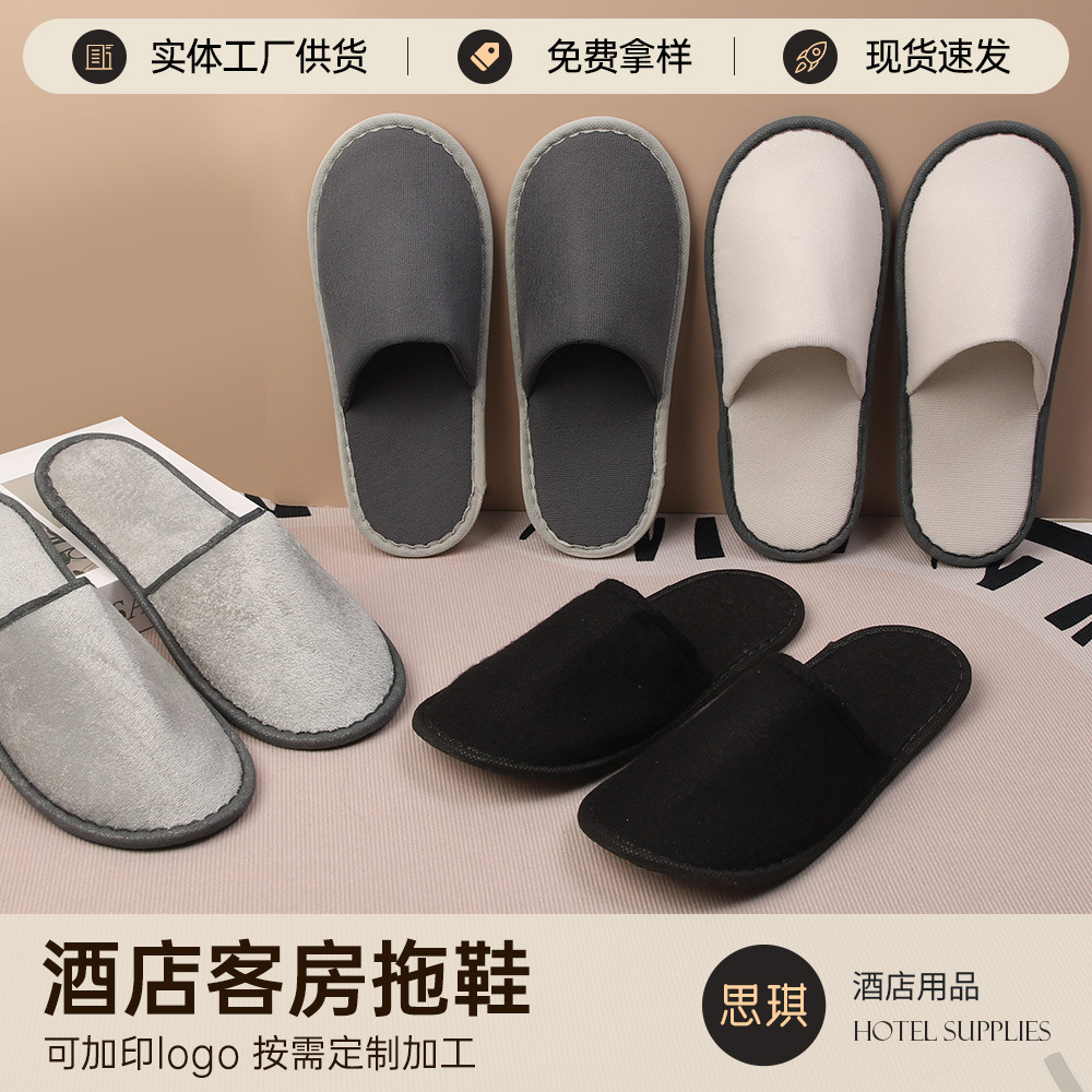 Hotel-specific disposable slippers, thick plush, portable for hotels, B&Bs, beauty salons, and customized hospitality slippers
