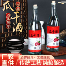 正宗山东临沂瓜干酒42度浓香型白酒简约包装传统固态发酵