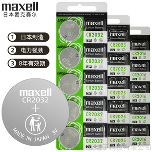 ����ِ��maxell�~��늳�CR2032 2025 2016��܇耳��늳��f�����l