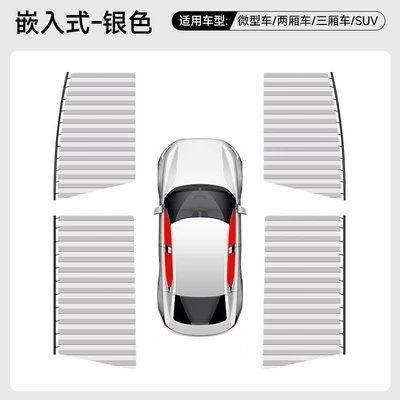 Car Window Sunshade Curtain with Car curtains - embedded-four-piece-set-silver