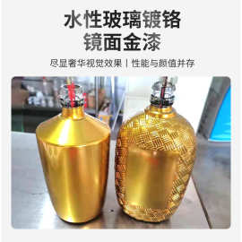 厂家批发新款水性玻璃镀铬镜面金漆耐水煮强硬度工艺要三涂