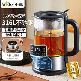 小.熊-125养生壶煮茶器煮茶壶 316不锈钢喷淋蒸茶壶泡茶壶
