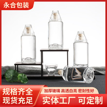 厂家直供一瓶一杯带酒杯玻璃瓶白酒分装瓶现货一件起发规格多样