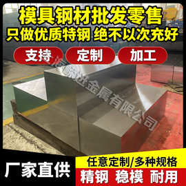 供应4J42定膨胀软磁合金圆棒 4J42可伐合金板带 因瓦合金线材