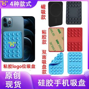 Cross-border new silicone bracket suction cup rectangular single-sided car suction cup bracket silicone mobile phone suction cup bracket