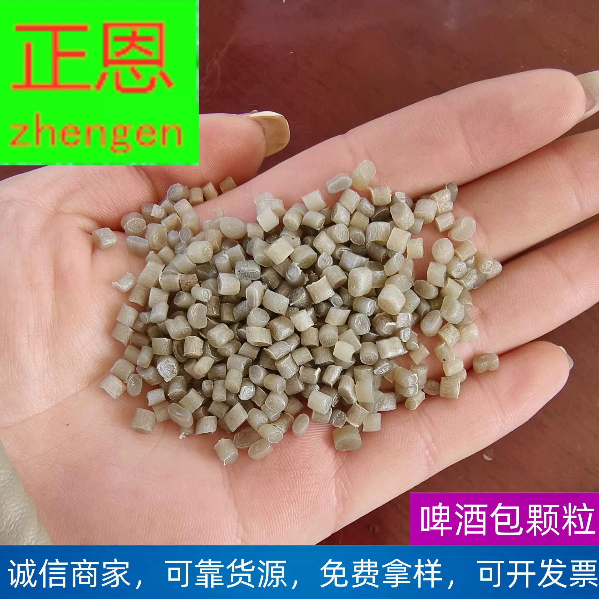 厂家供应啤酒包再生回料颗粒 收缩膜LDPE高压