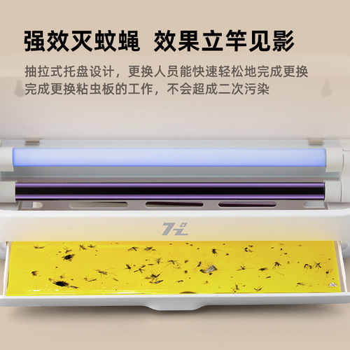 Mosquito Killer Shop Fly Killer Mosquito Repeller Wall Mounted Restaurant Hotel One Sweep Light Home Use Insect Glue Fly Catching Gadget