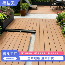 木塑地板;木塑材料;其他地板