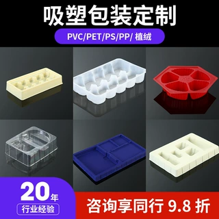 一次性透明pet日用品吸塑包装内衬pvc吸塑托盘定做吸塑包装内托