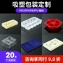 定做一次性透明pet内托