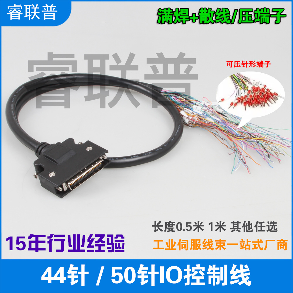 SCSI 50针/Pin/44针IO控制线伺服连接线支持松下安川三菱台达汇川