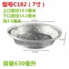 7 inch, 630 ml