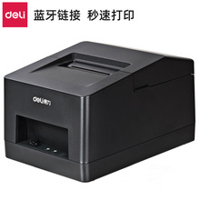 得力DL-583P云热敏wifi票据打印机小票打印机条形百度美团饿了么