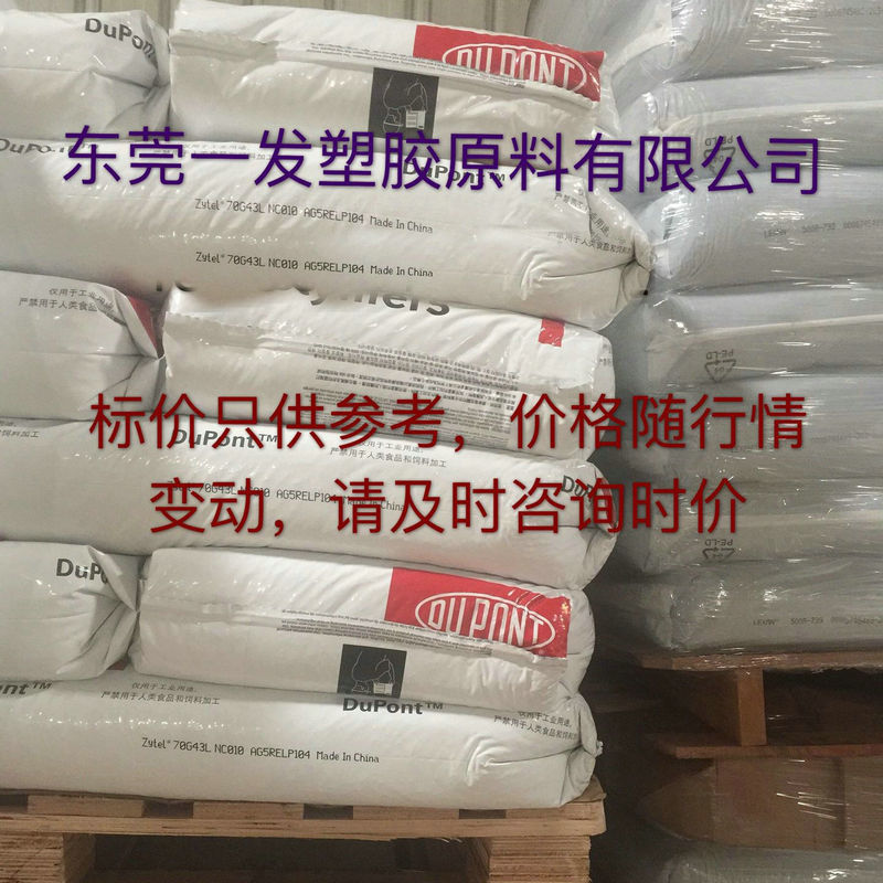 供应纯树脂透明级PA6日本宇部1013NB