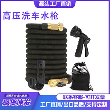 跨境专供高压洗车水枪防爆家用自来水浇花冲洗喷枪喷头收缩软管子