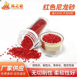 Spot Wholesale Grinding Nylon Sand, Sandblasting, Polishing, Deburring, Nylon Sand Abrasive