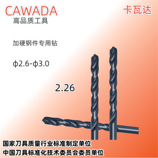 CAWADA2.6mm-3.0mmM35����黨荼�Ӳ䓼�ֱ���黨��^�����