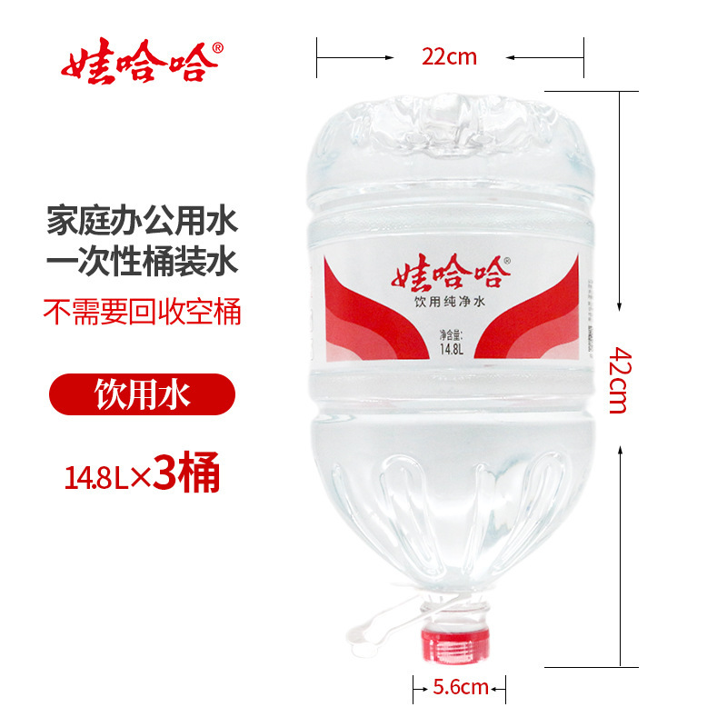ワハハ飲料水 14.8L*1樽 3樽 5樽 大樽 純水 家庭用企業用水 ボトル入り水|undefined