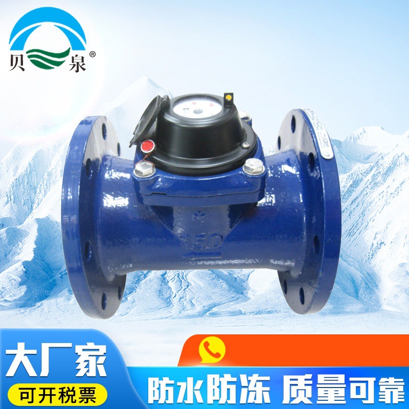 可拆式DN400水表 干式大口径 水表 节水冷水水表