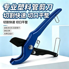 管子割刀;切管器