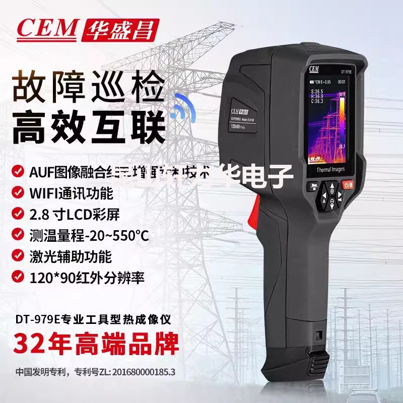华盛昌CEM DT-986H红外热成像测温仪 地暖热成像仪