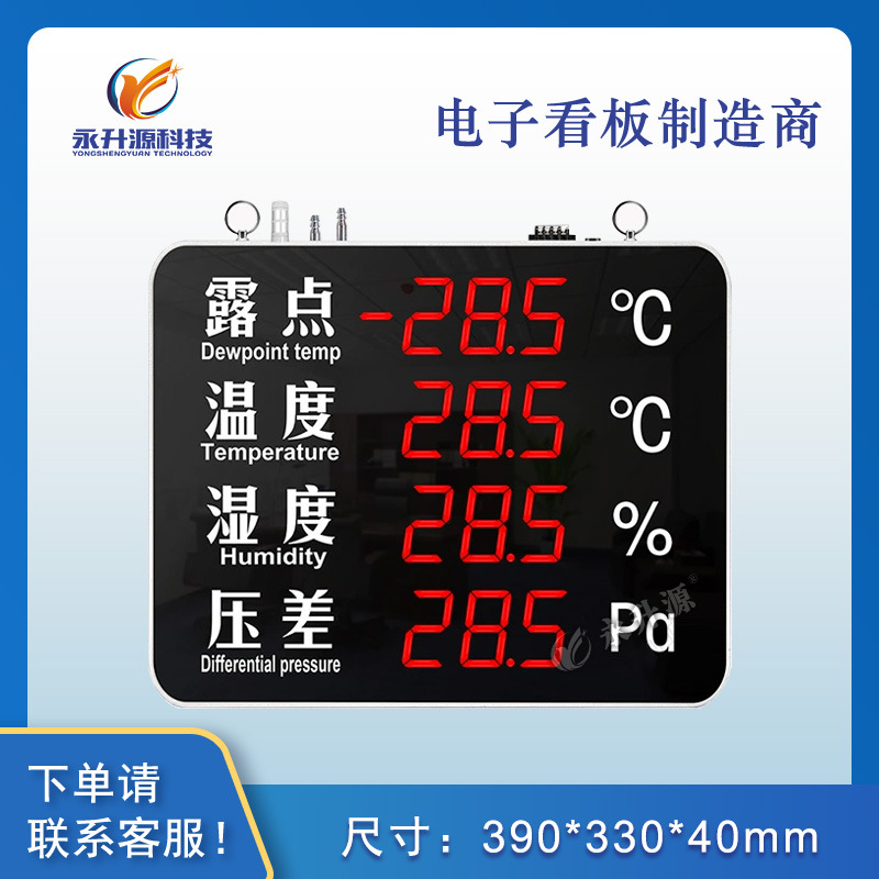 ��ҵ�ڹҵ���ʽ¶���ǵ��ӿ���ѹ����ʾ����ʪ�ȼƱ�����ʾ��