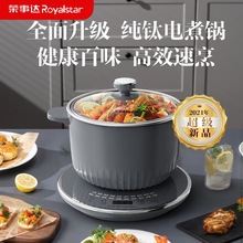 荣事达钛电火锅电煮锅多功能电热锅不粘分体DZG1580T 2L