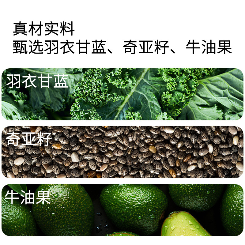 羽衣甘蓝奇亚籽牛油果粉营养代餐膳食粉抖快爆款便携带装批发代发|undefined