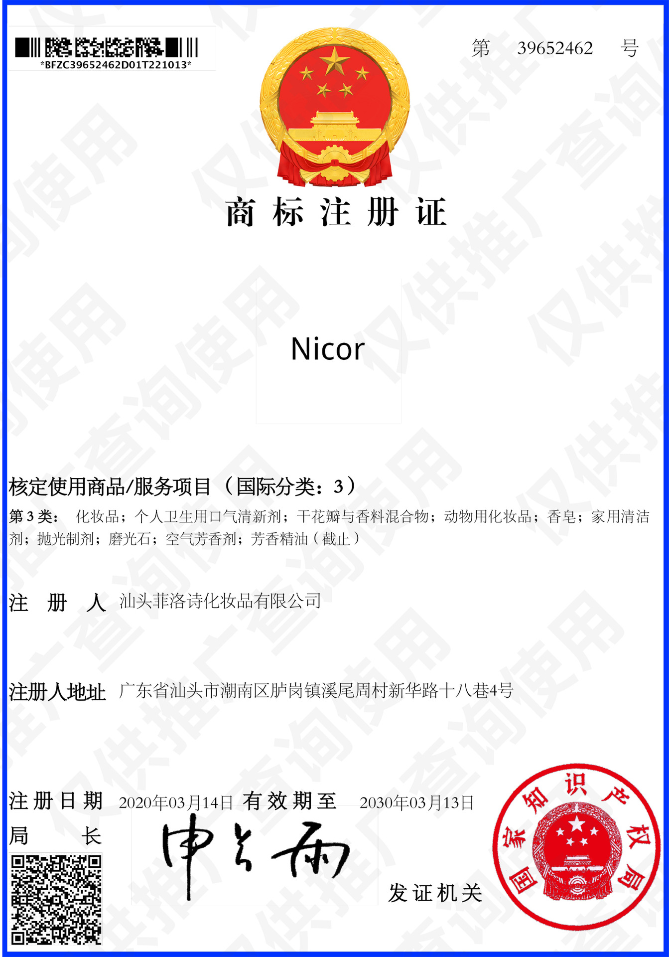 Nicor Scented Hand Cream is non-greasy, portable, autumn and winter edition, hydrating, moisturizing, anti-dryness and non-sticky. Wholesale as a souvenir undefined