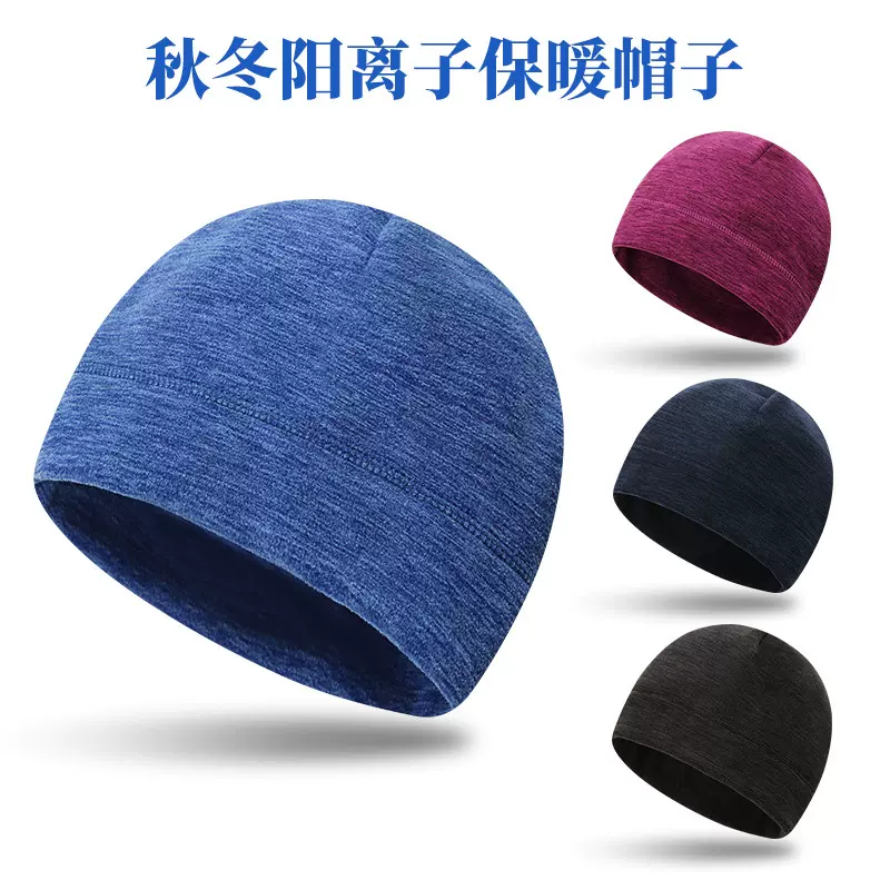 跨境热销秋冬户外阳离子保暖抓绒帽运动防风防寒男女骑行头套帽子