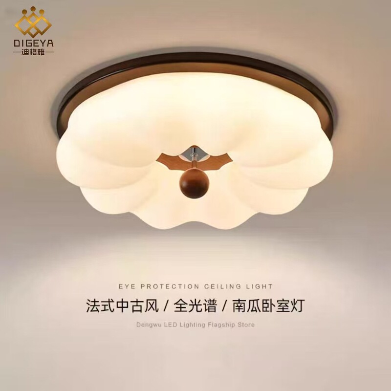Digya Mid-Century Style Bedroom Study Warm Main Light Creative Cream Style Children's Room Eye Protection Pumpkin Ceiling Lamp