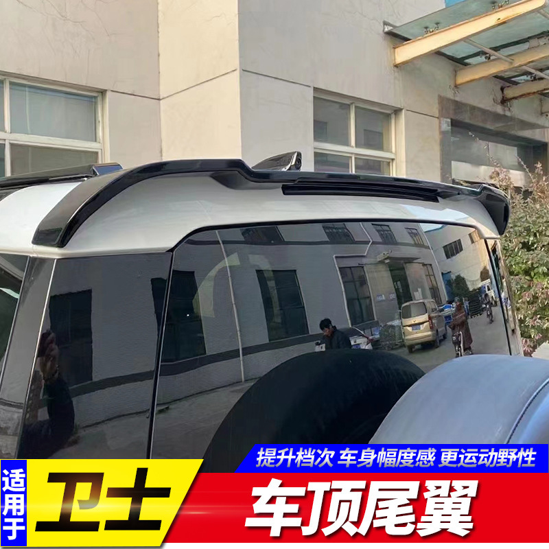 Suitable for 20-23 Land Rover Defender tail fixed wing New Land Rover Defender 90 110 special modification parts