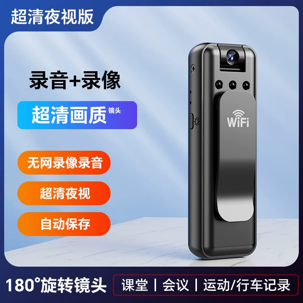 Ultra-clear version [no network recording and video + ultra-clear night vision + automatic saving] - no card