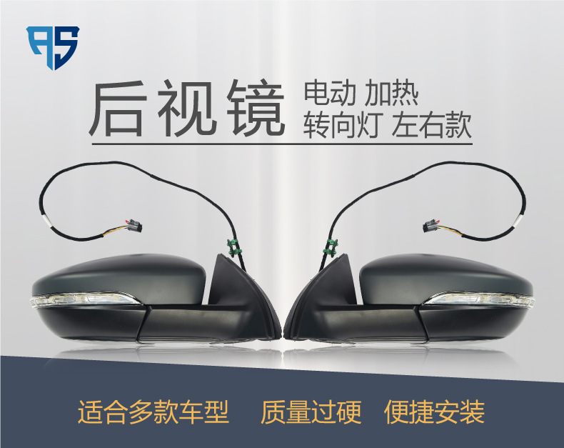Suitable for Volkswagen Magotan B7 2011-14 rearview mirror low configuration