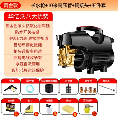 Household Portable Car Wash Artifact – Car washing machine - gold-version-long-water-gun10-m-high-pressure-pipecopper-quick-connection5-piece-set