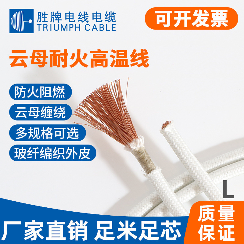 Manufacturer Gn500 Mica Refractory High Temperature Wire 0.5-10 Square Electromagnetic Heating Coil Fiberglass Braided Wire