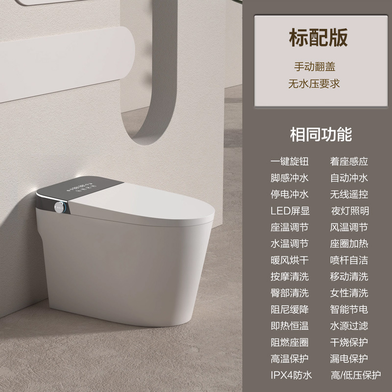 德国Aomagno智能马桶全自动翻盖泡沫带水箱 无水压限制一体坐便器|undefined