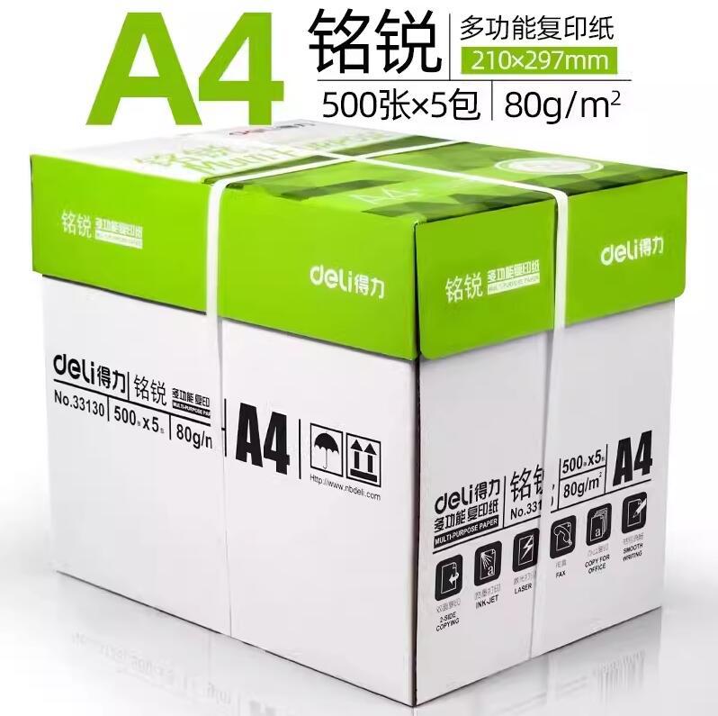 Papel A4 70g Jiaxuan papel de borrador de estudiantes 80g Kairui Jiaxuan Jia platino impresión de doble cara papel de copia de espesor