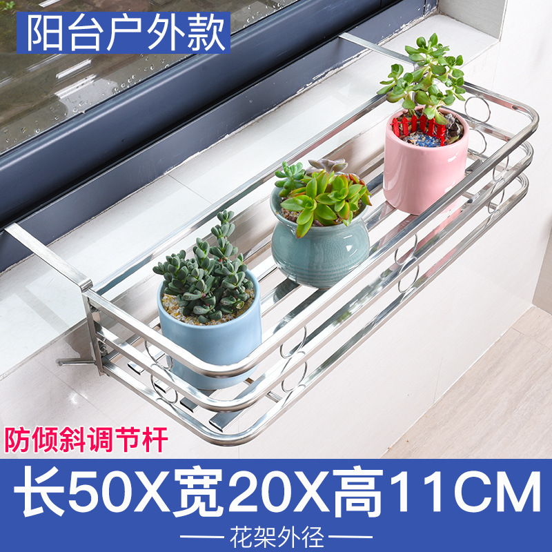 不锈钢阳台栏杆窗户花架窗沿挂式花盆架多肉绿萝盆栽窗台置物架|undefined