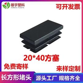 其他塑胶零件;橡塑管套;塑料堵头